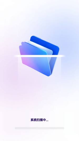 高效扫描王软件手机版图片1