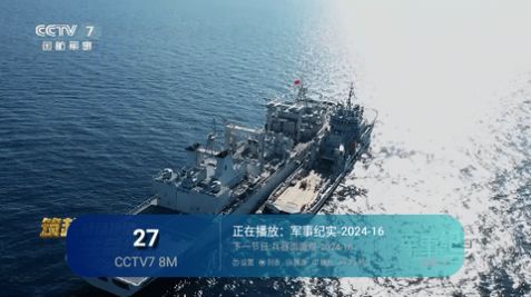 神马TV珍藏版软件图3