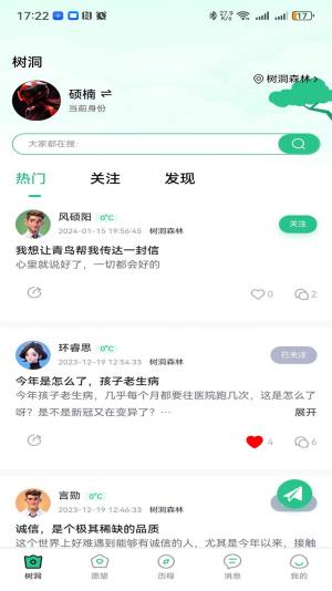 曙咚app图3