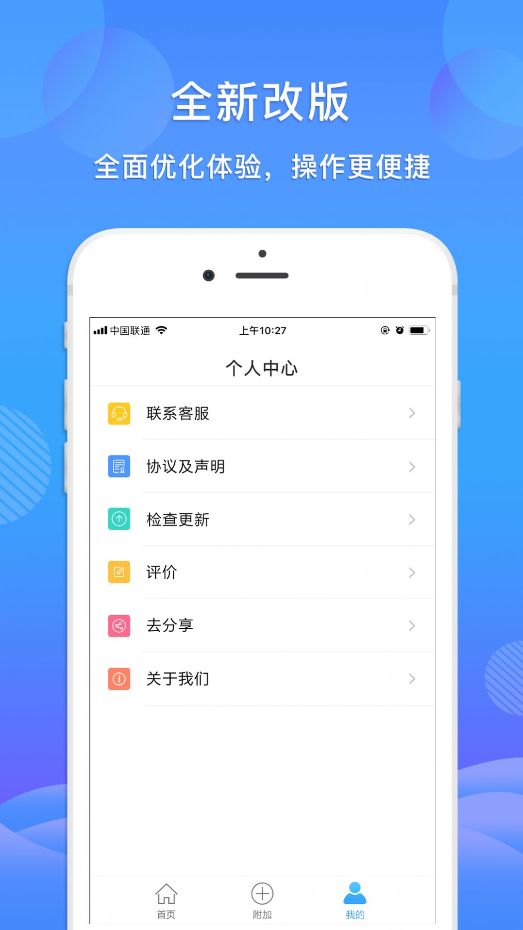 智能全能扫描王app手机版图片1