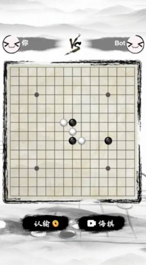萌萌哒五子棋游戏图2