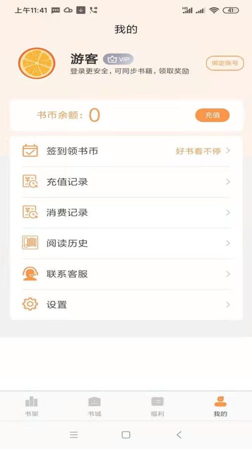心动小说app官方版图片1