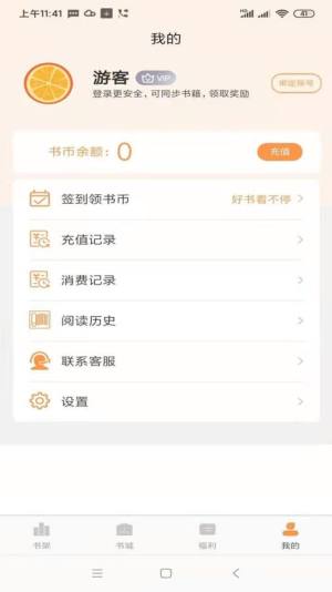 心动小说app官方版图片1