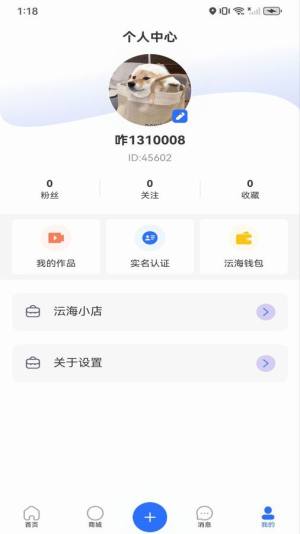 小沄海商城app手机版图片1