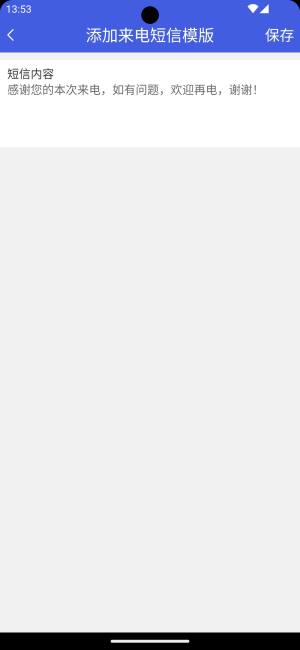 讯简来电宝app手机版图片1