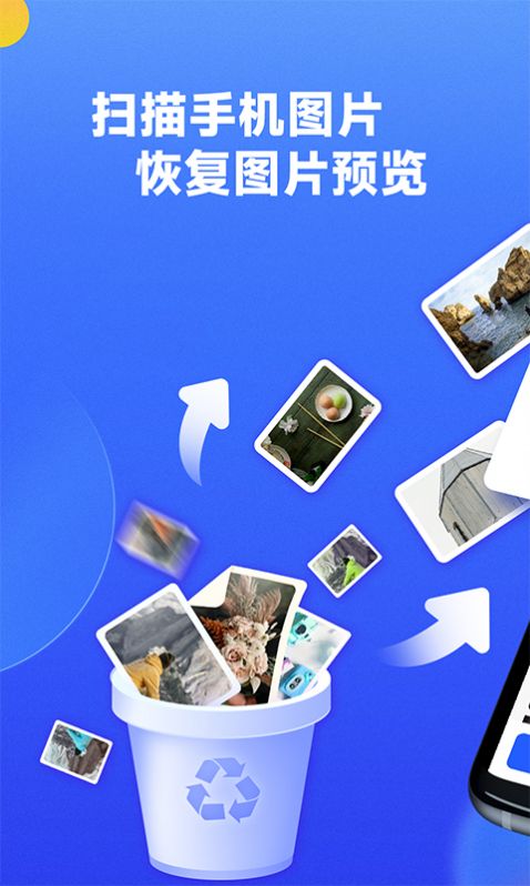 文件数据恢复大师软件图2