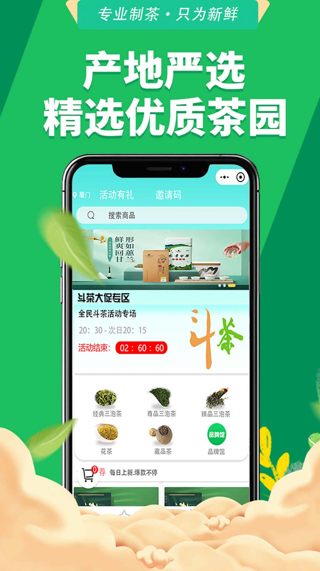 全民抖茶app图5