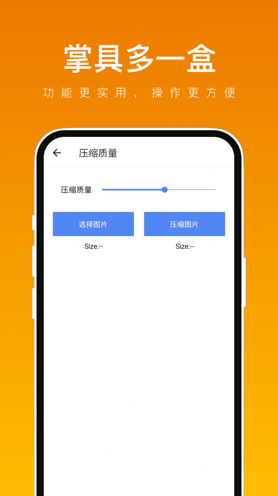 掌具多一盒app图3