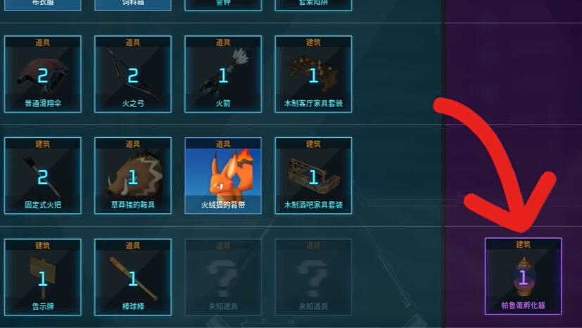 幻兽帕鲁怎么孵蛋  快速孵蛋攻略[多图]