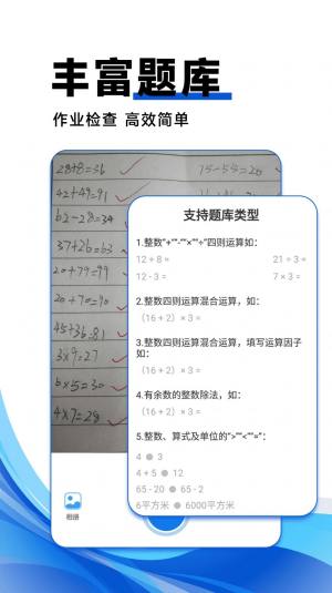 试卷宝100软件手机版图片2