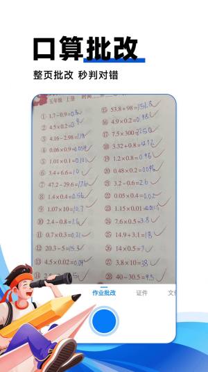 试卷宝100软件手机版图片5