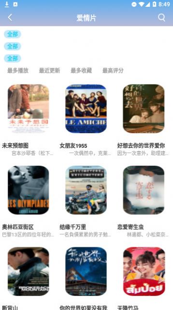 夜宵影视软件图5