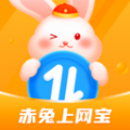 赤兔上网宝软件下载手机版 v1.0.1