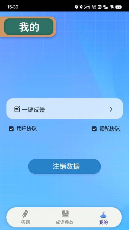 趣答课堂app最新版图片1