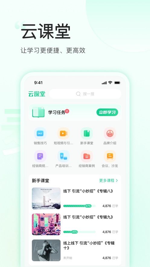 麦吉丽云课堂app图1