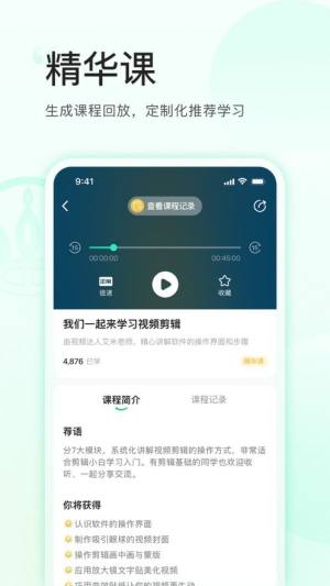 麦吉丽云课堂app安卓版图片1