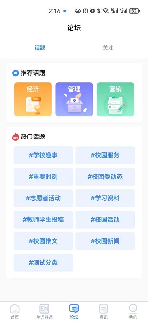 国维教育app手机版图片1