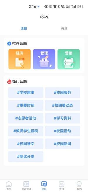 国维教育app手机版图片1