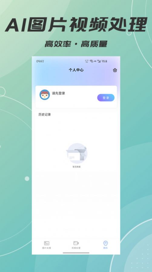 AI智能照片视频修复软件图1