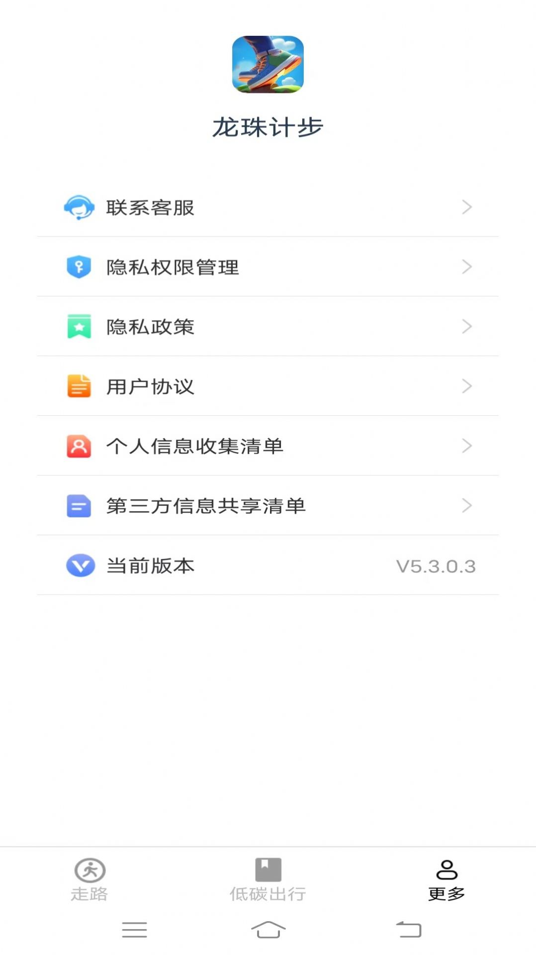 龙珠计步app图1