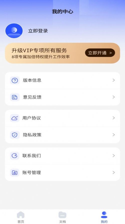 excel表格手机制作器app图5