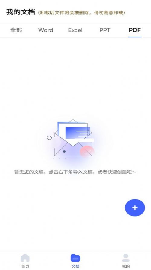 excel表格手机制作器app图7