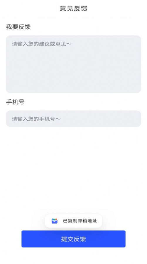 excel表格手机制作器app手机版图片3