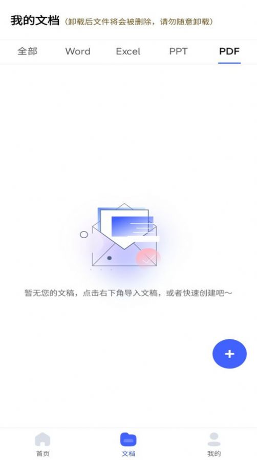 excel表格手机制作器app手机版图片5