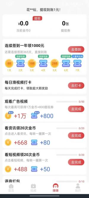 喜鹊悦读软件图1