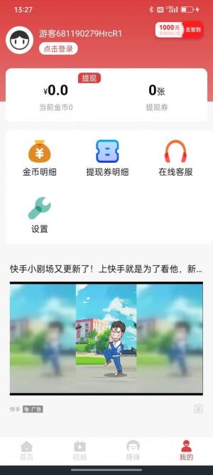 喜鹊悦读软件图3