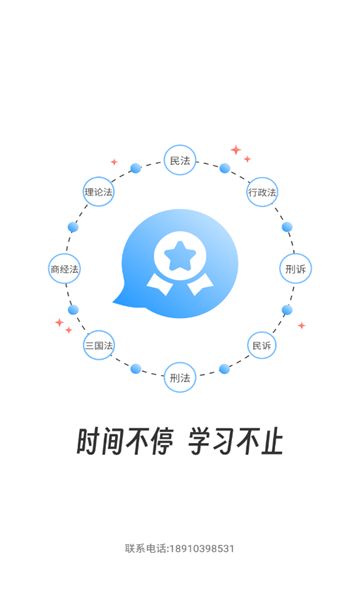 知信教育app图1