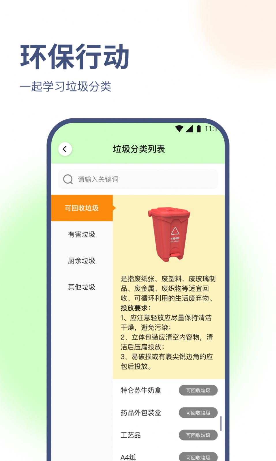 随心优化专家软件图2