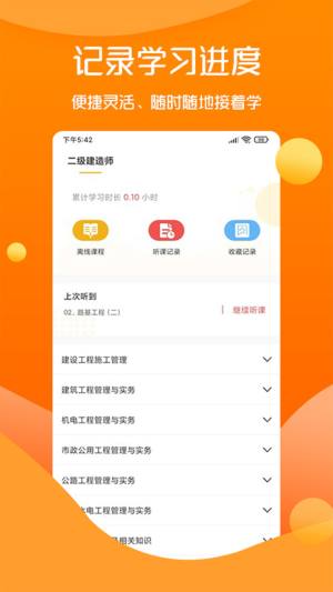 思远教育app官方版图片1