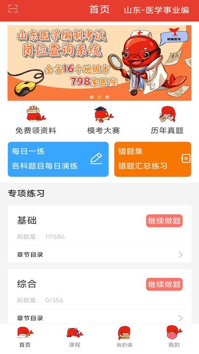 �������app�ٷ���v5.1.1
