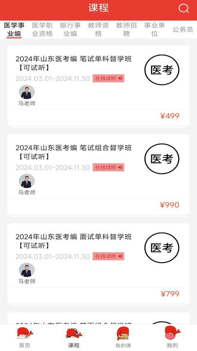 鲸鱼教育app官方版 鲸鱼教育app官方版