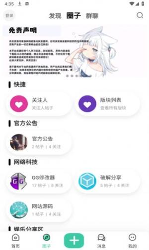 唐雅社区软件库app图片1