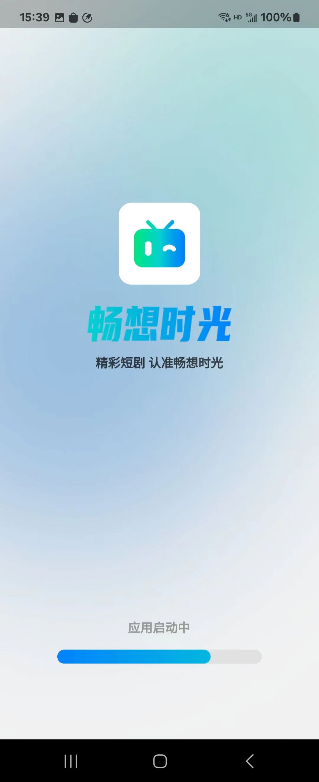 畅想时光app图3