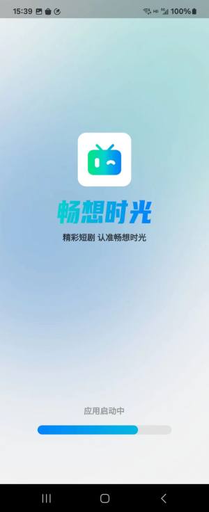 畅想时光app图3