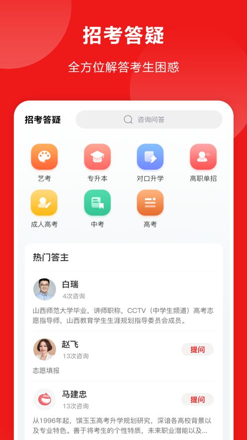 山西教育app手机版图片1