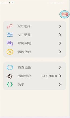 萌译app手机版图片3