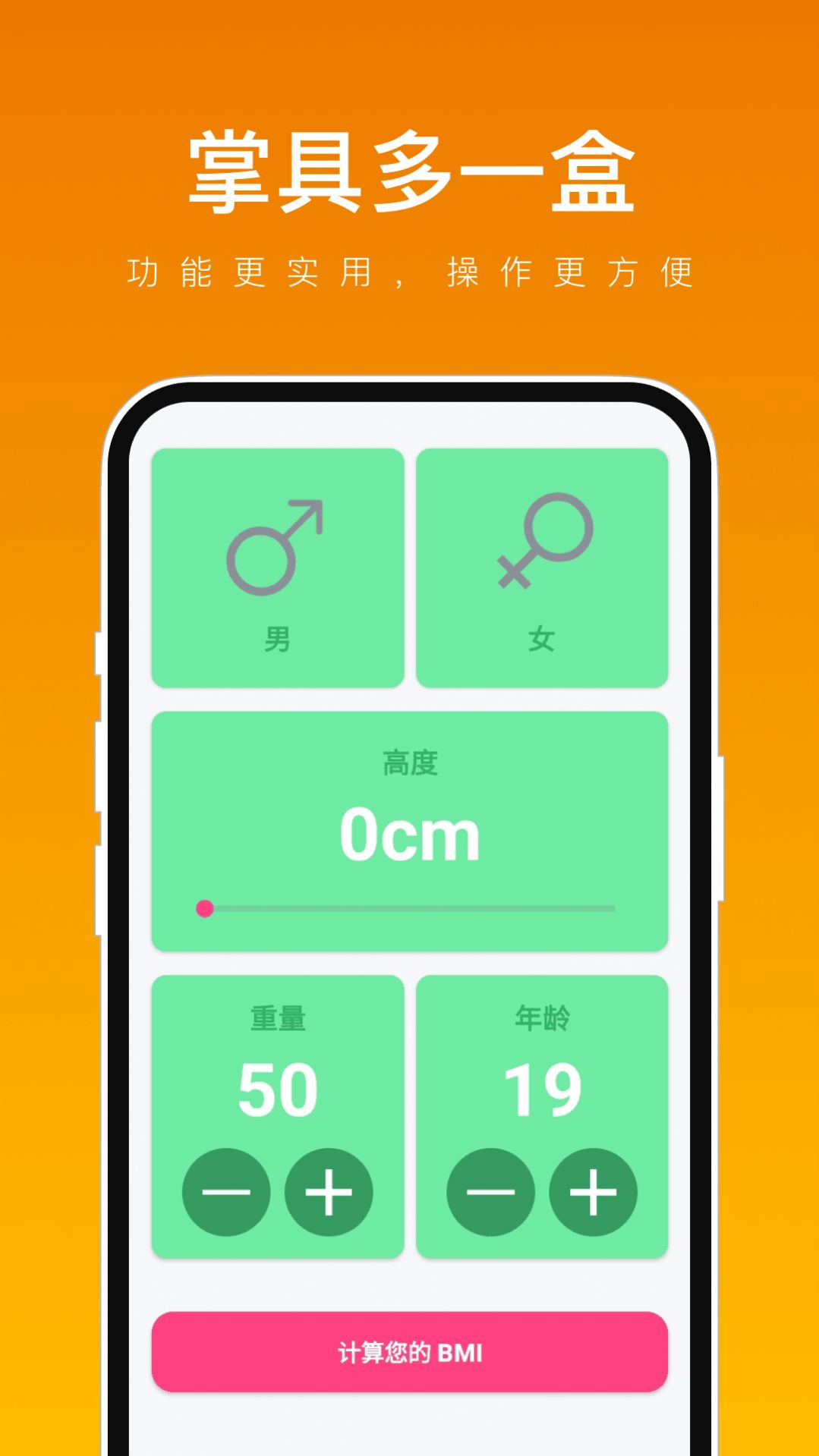 掌具多一盒app安卓版图片3