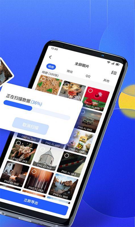 文件数据恢复大师软件图7