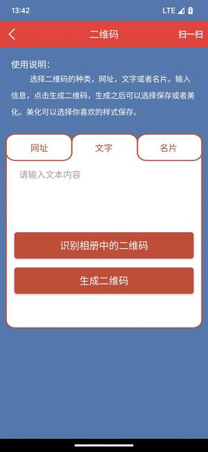 东远截图app手机版图片5