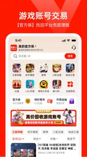 买号网app官方版图片3