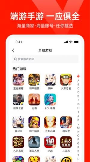 买号网app官方版图片5