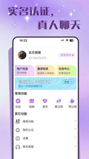 老来有伴app官方版图片1