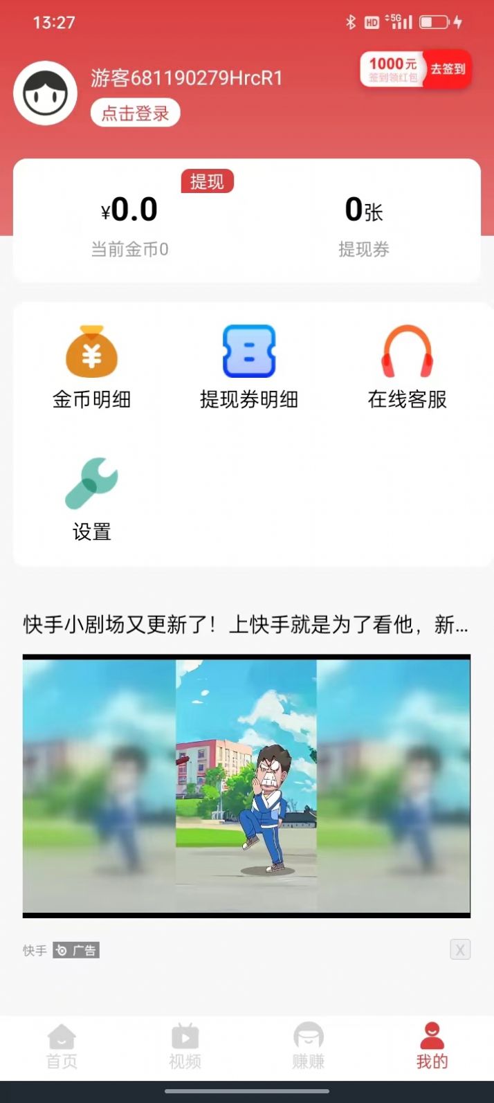 哞哞畅看app图2