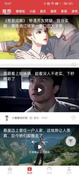 哞哞畅看app安卓版图片1