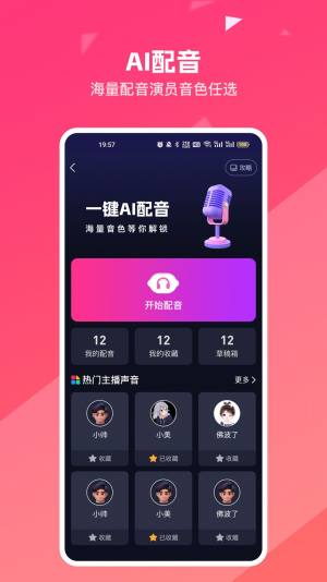 妙笔工坊软件下载安装图片1