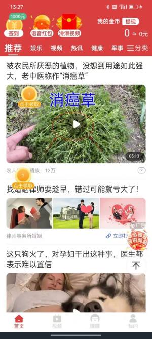 喜鹊悦读软件红包版图片5